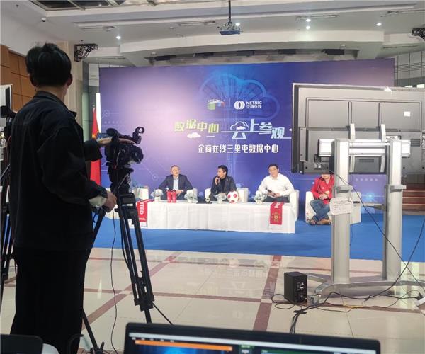 会议远程连线直播