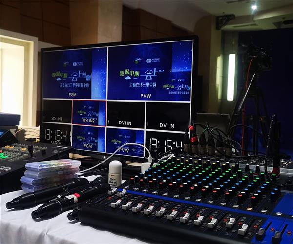 会议远程连线直播