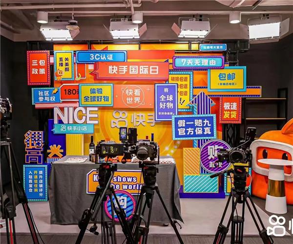 快手活动直播