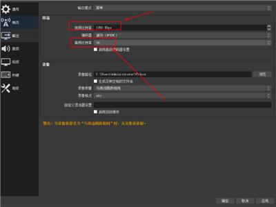 OBS直播推流参数应该怎么配置？